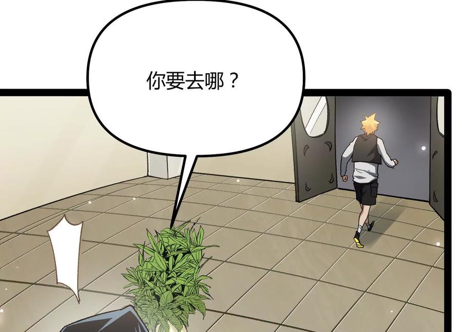 诡斩猎人 第50话 何为正义 第116页