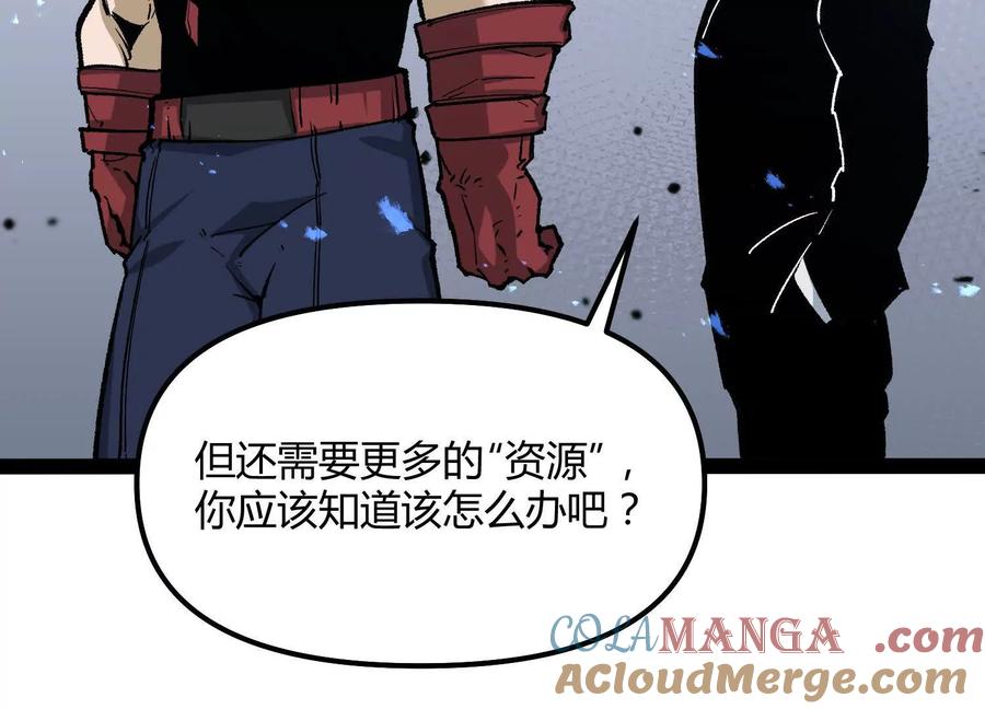 诡斩猎人 第50话 何为正义 第73页