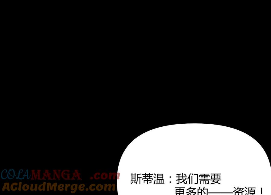 诡斩猎人 第50话 何为正义 第81页