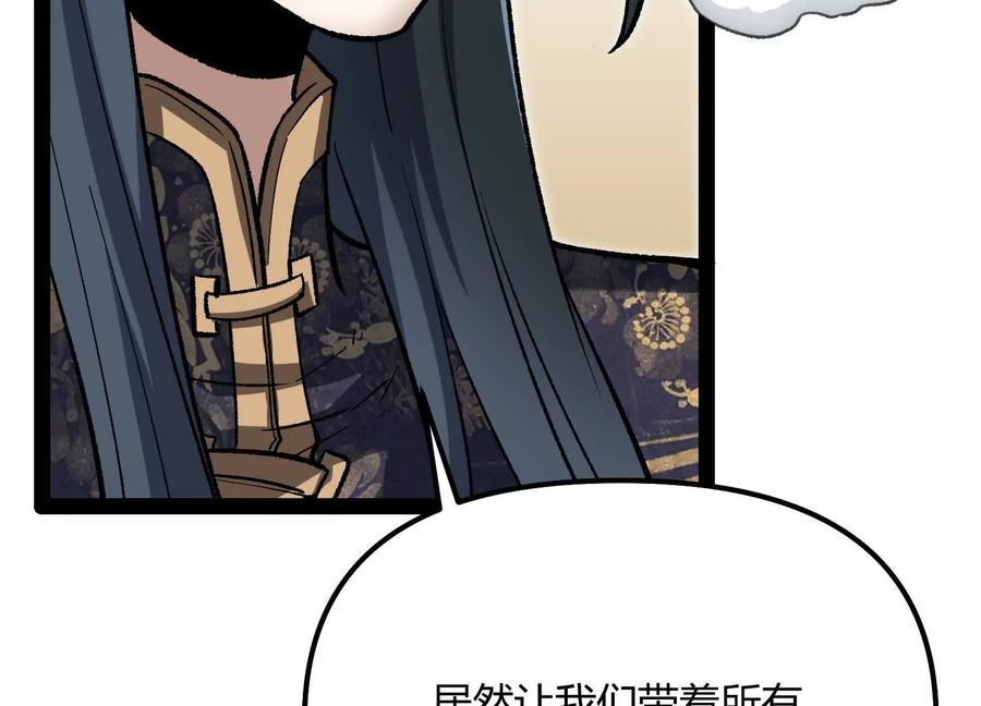 诡斩猎人 第50话 何为正义 第87页