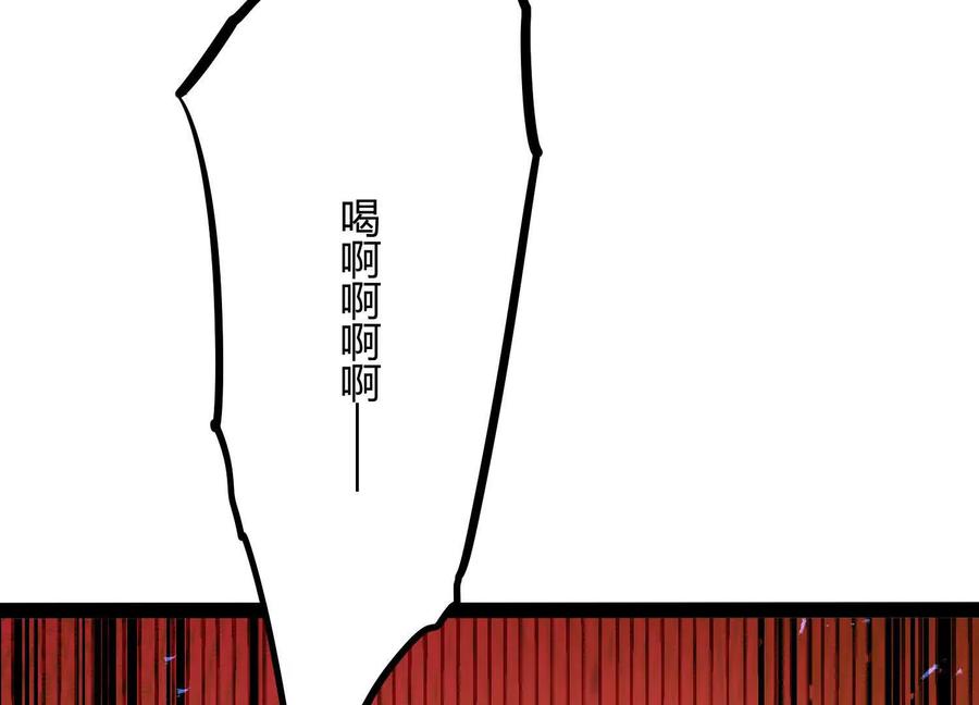 诡斩猎人 第50话 何为正义 第55页