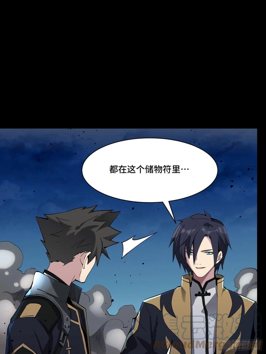 星甲魂将传 045 此间事了？ 第4页