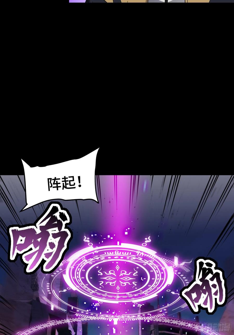 星甲魂将传 045 此间事了？ 第15页
