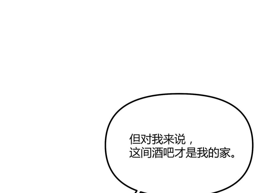 诡斩猎人 第50话 何为正义 第112页