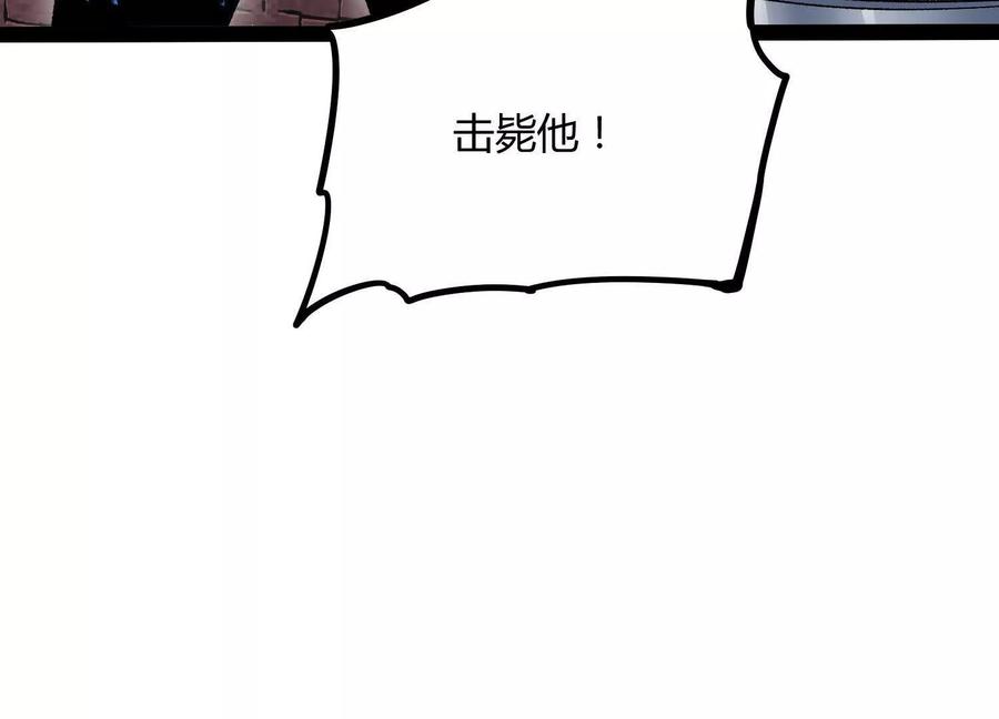 诡斩猎人 第50话 何为正义 第147页