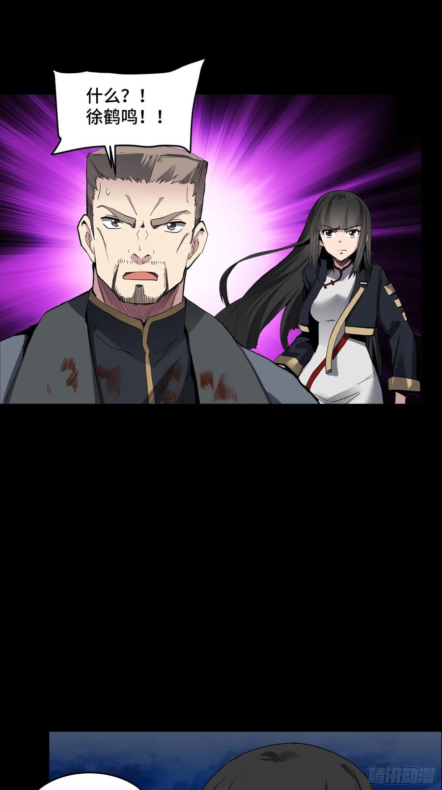 星甲魂将传 045 此间事了？ 第50页