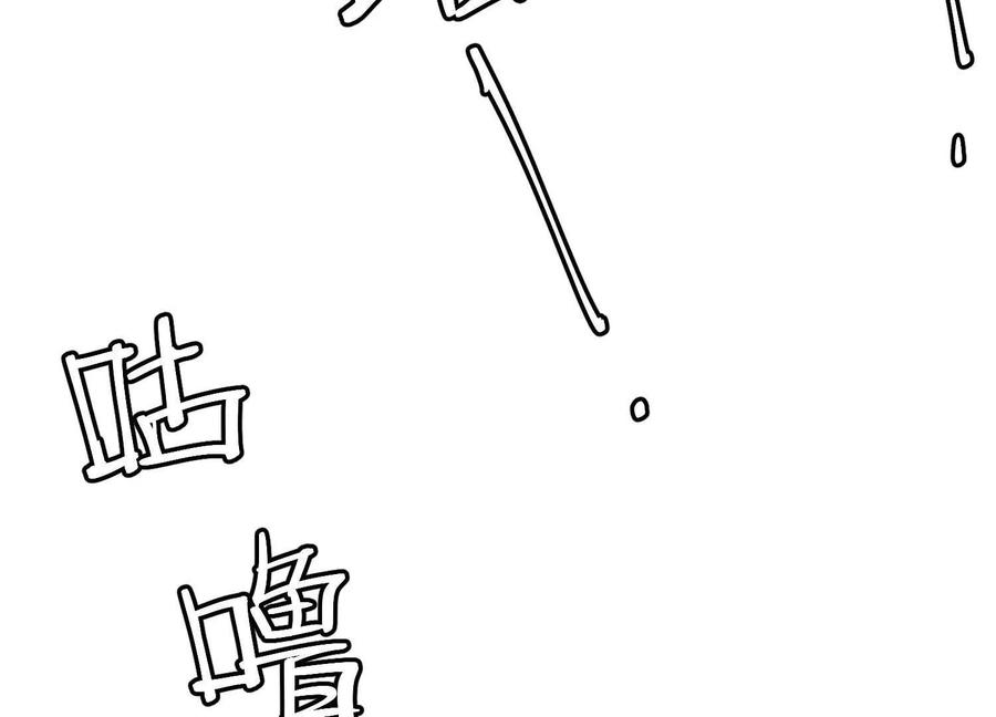诡斩猎人 第50话 何为正义 第39页