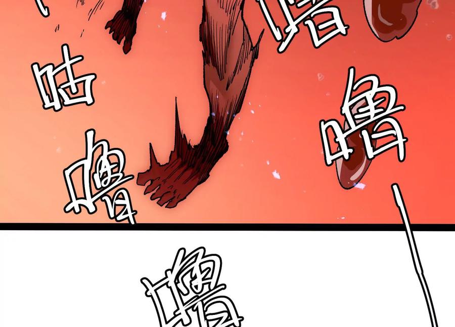 诡斩猎人 第50话 何为正义 第38页