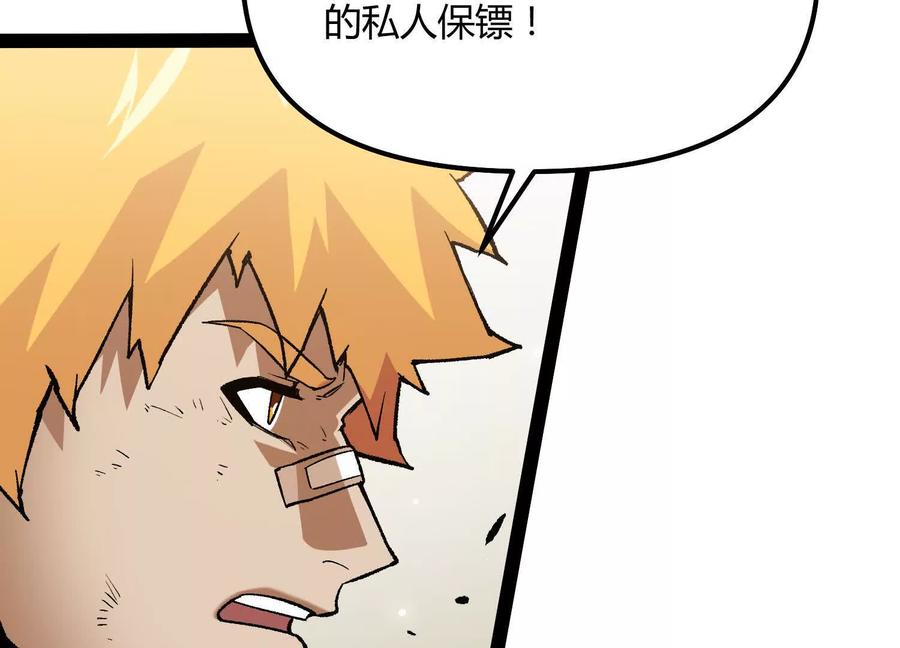诡斩猎人 第50话 何为正义 第104页