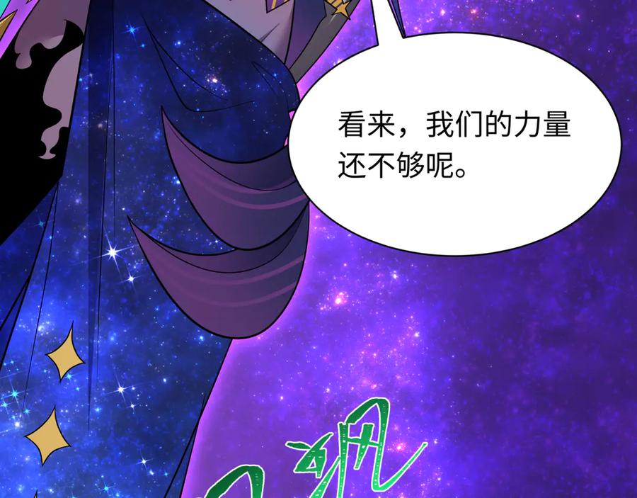 全球诡异时代 第506话 扶桑篇-黑魔仙的过去！ 第47页