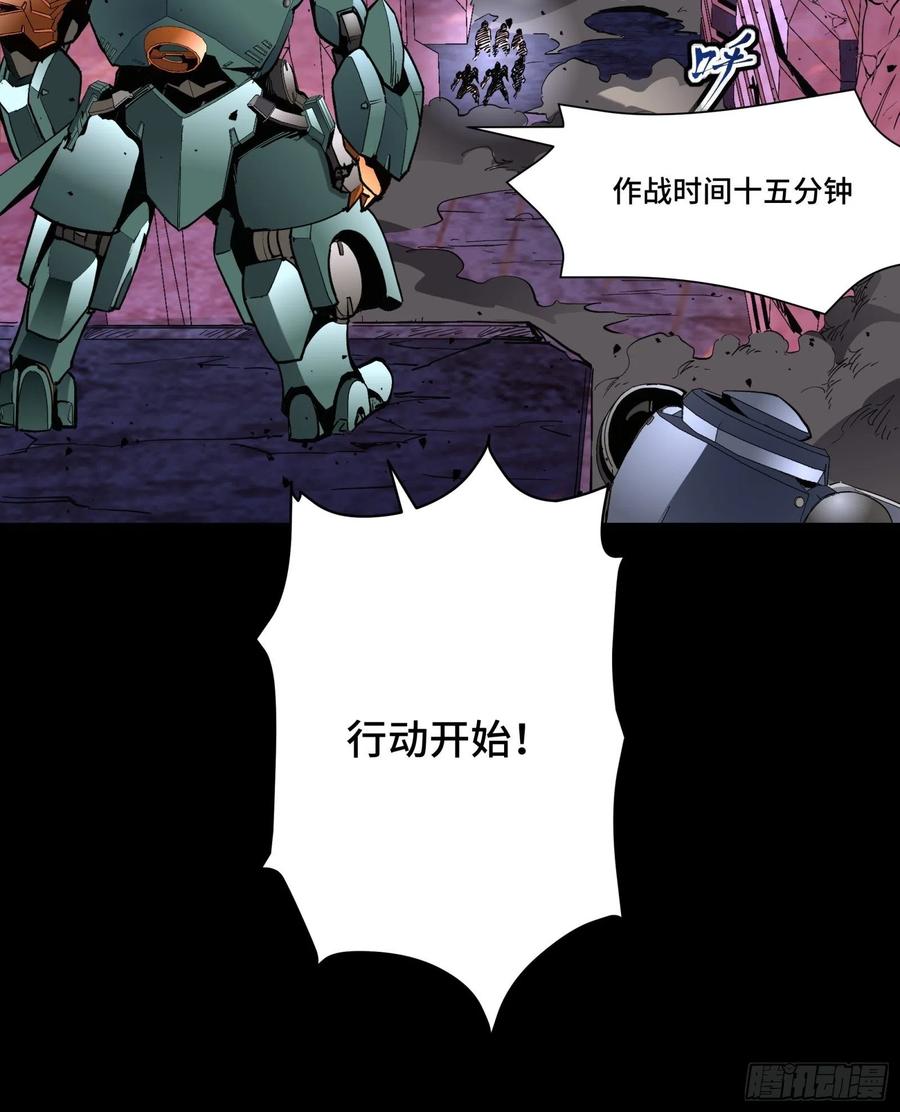 星甲魂将传 046 宿人与凡人 第53页
