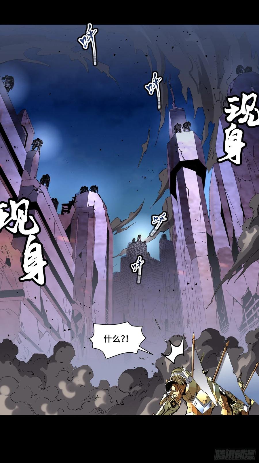 星甲魂将传 046 宿人与凡人 第50页