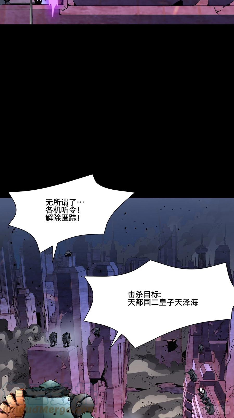星甲魂将传 046 宿人与凡人 第52页