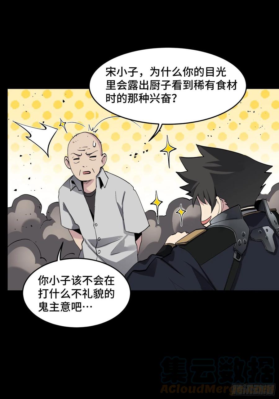 星甲魂将传 046 宿人与凡人 第13页