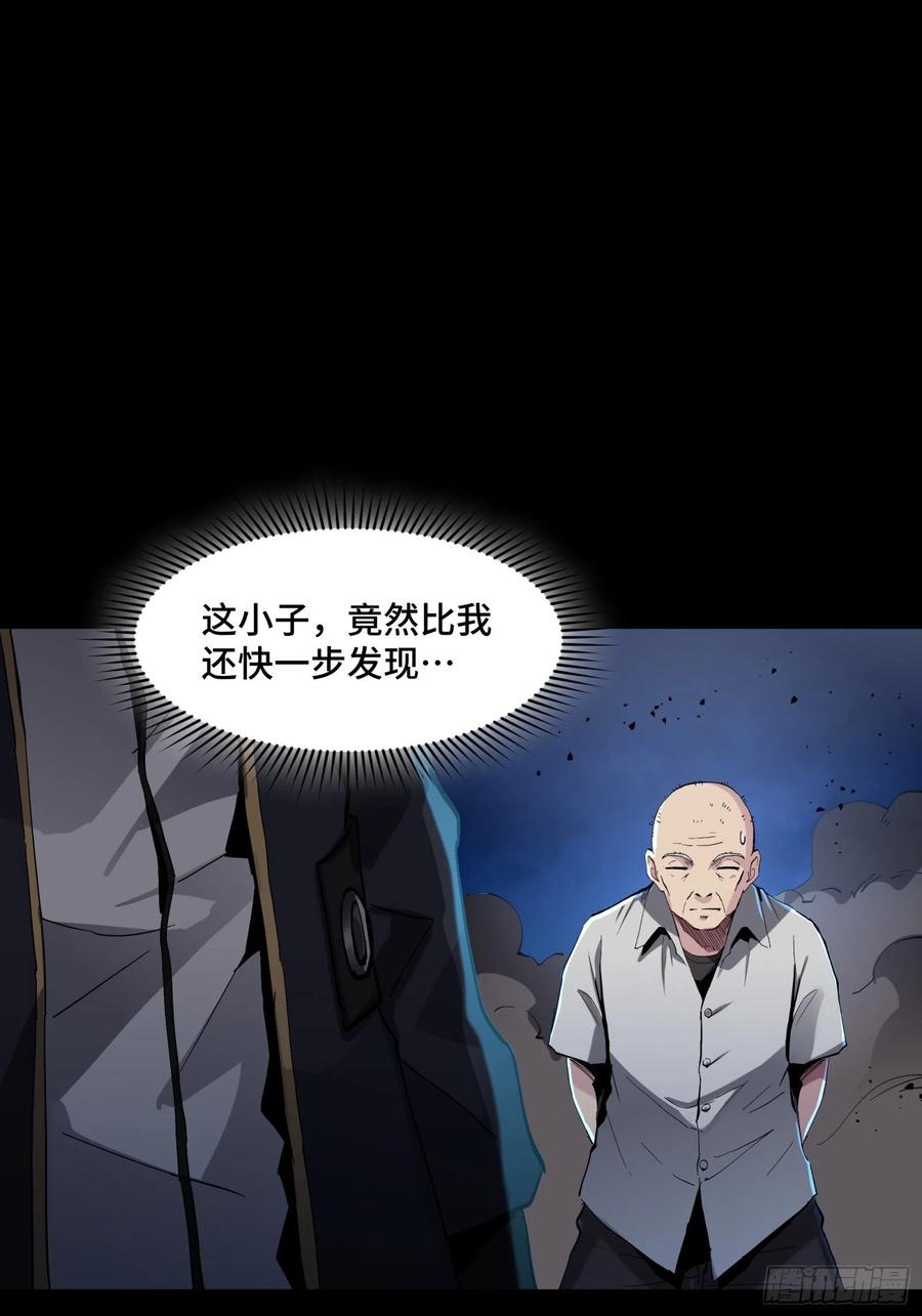 星甲魂将传 046 宿人与凡人 第47页