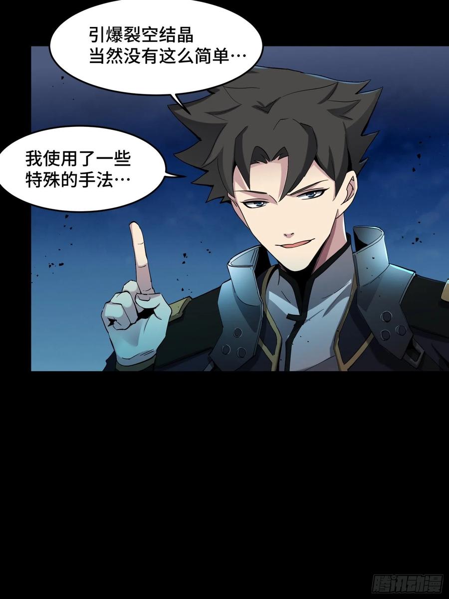 星甲魂将传 046 宿人与凡人 第39页
