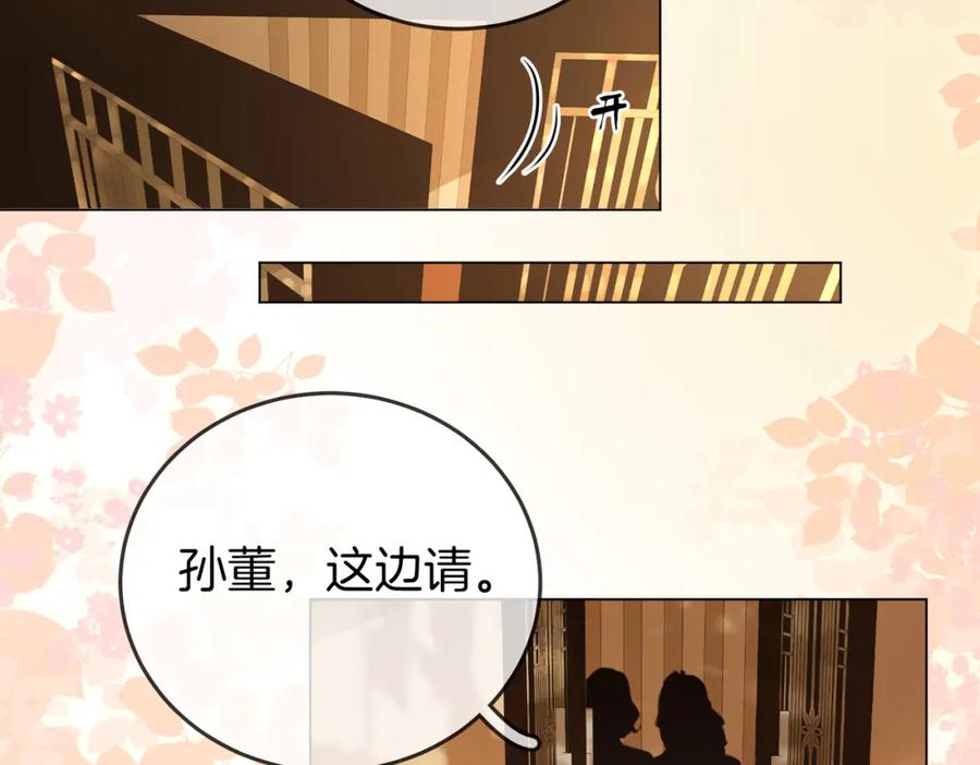顾小姐和曲小姐 第51话 我叫薄一清 第56页