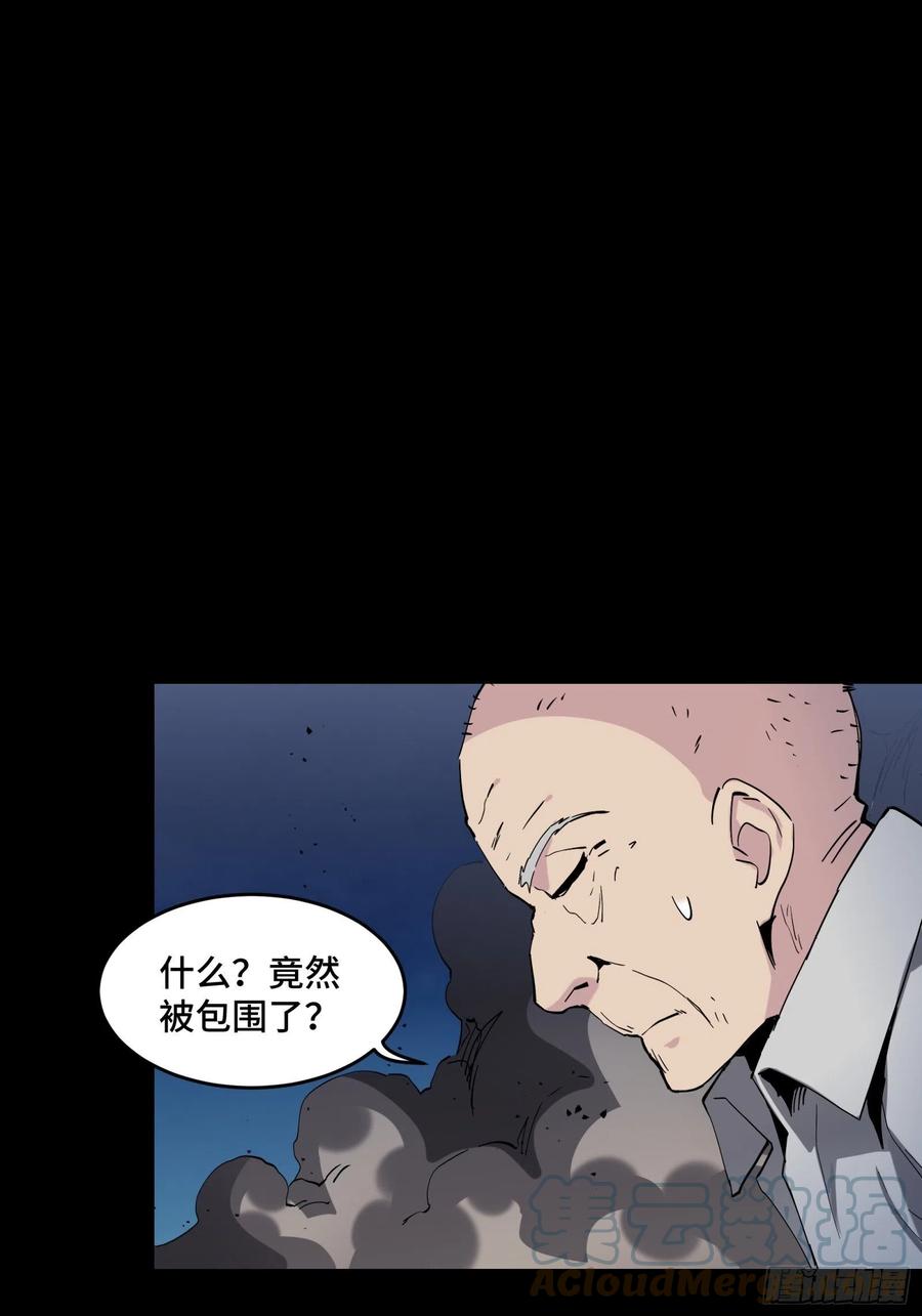 星甲魂将传 046 宿人与凡人 第46页