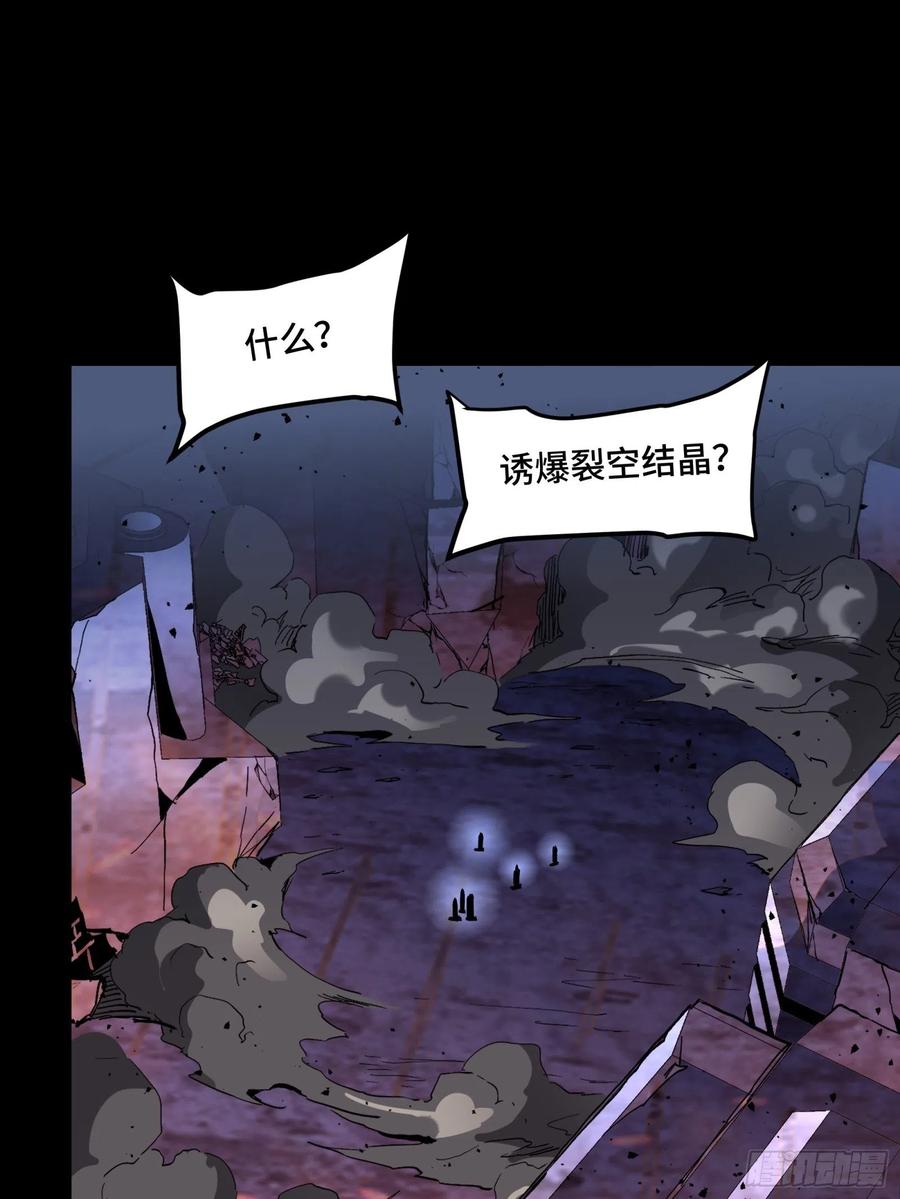 星甲魂将传 046 宿人与凡人 第36页