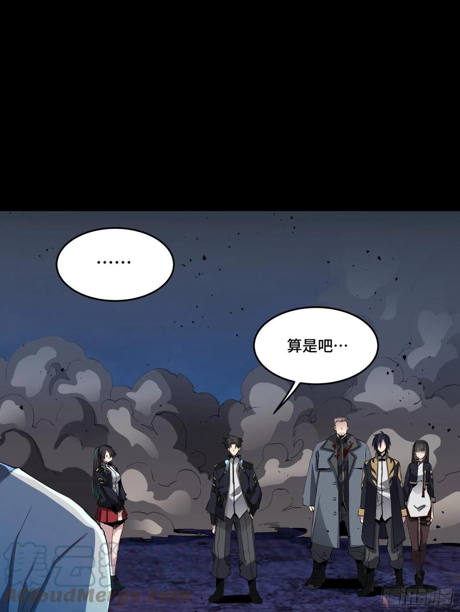 星甲魂将传 046 宿人与凡人 第28页
