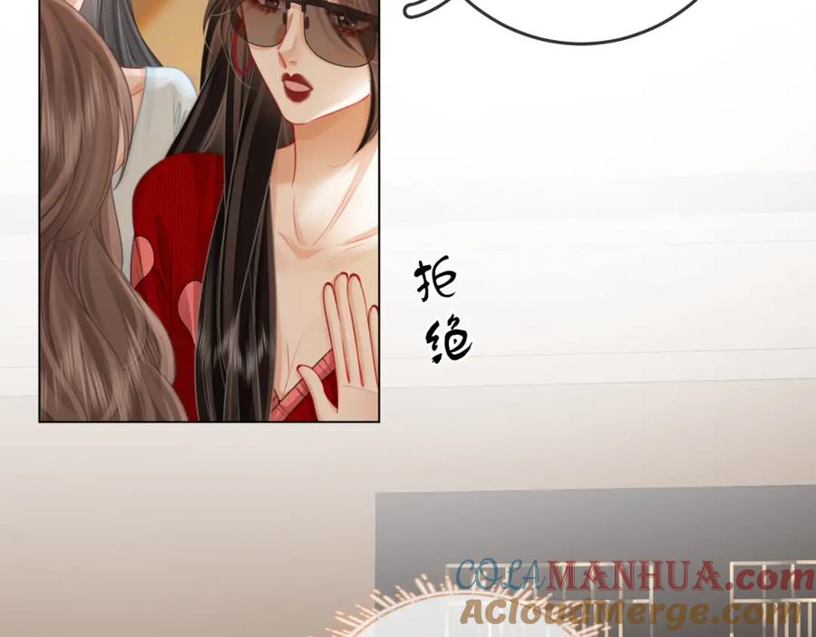 顾小姐和曲小姐 第51话 我叫薄一清 第49页