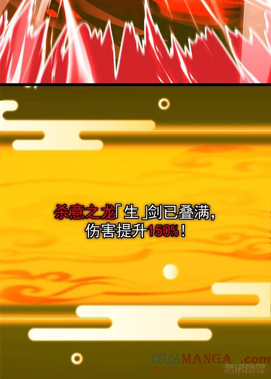 掌门低调点 508 硬与硬的激烈碰撞！ 第46页