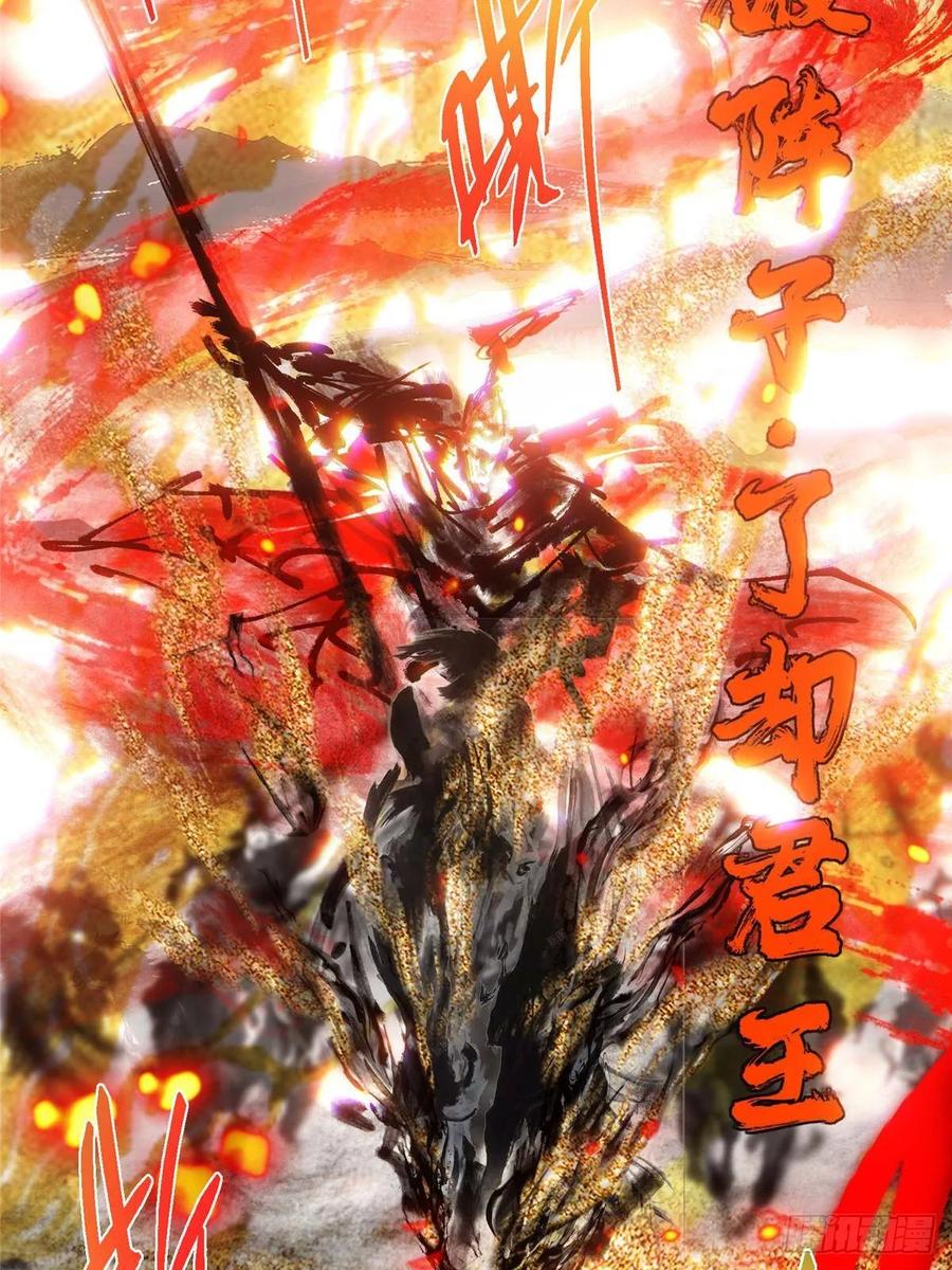 掌门低调点 508 硬与硬的激烈碰撞！ 第53页