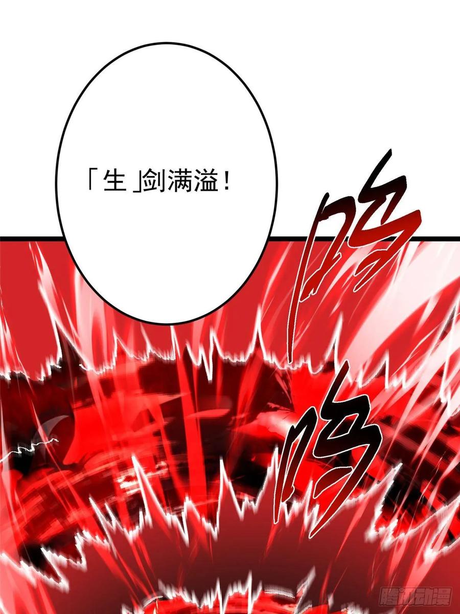 掌门低调点 508 硬与硬的激烈碰撞！ 第44页