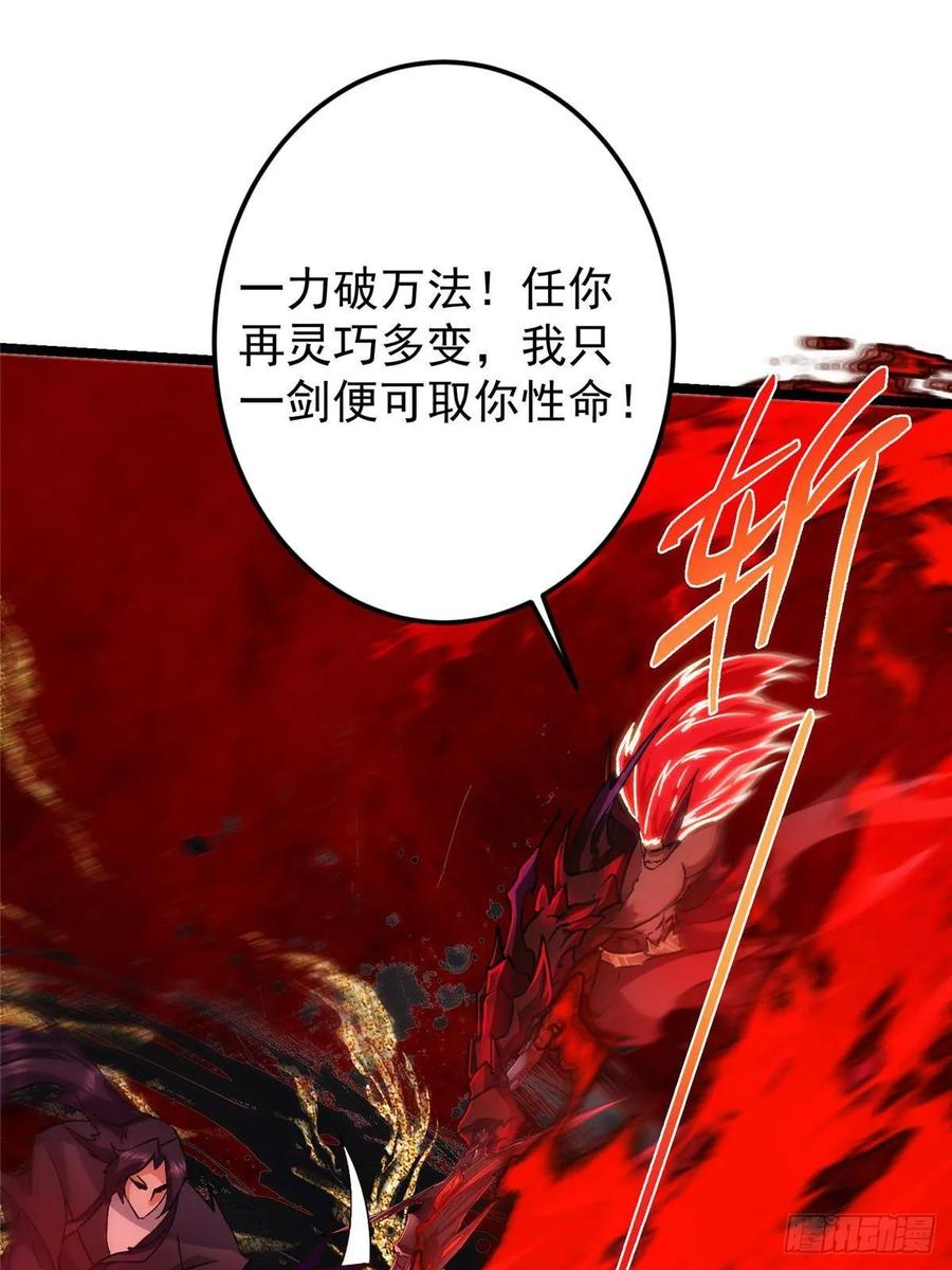 掌门低调点 508 硬与硬的激烈碰撞！ 第47页