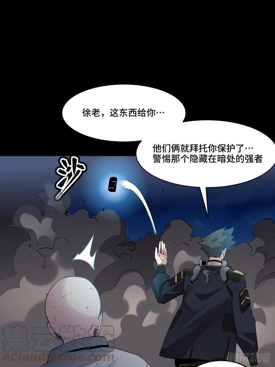 星甲魂将传 047 我在你身后哦 第22页