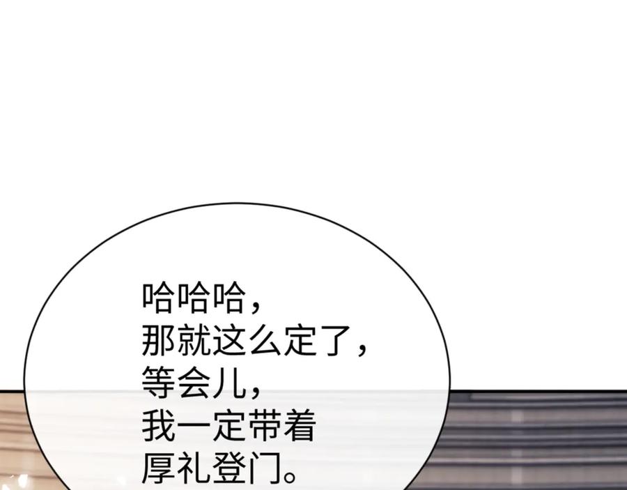 《师尊：这个冲师逆徒才不是圣子》第53话 和我一样的法术？ 第24页