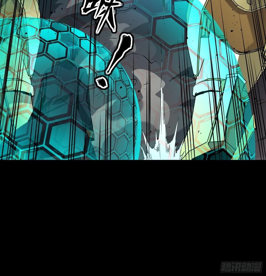 星甲魂将传 047 我在你身后哦 第42页
