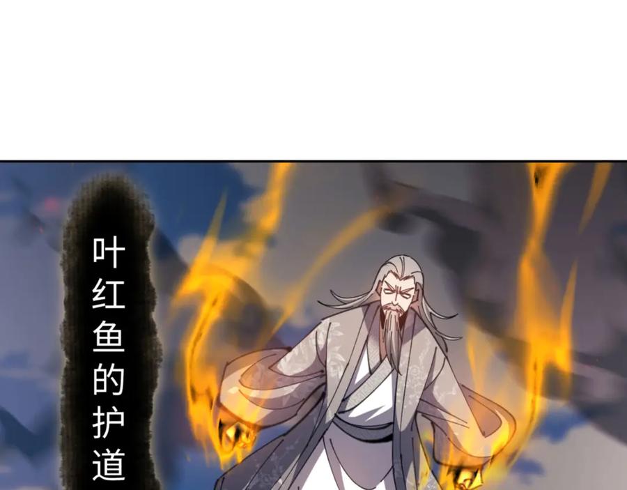 《师尊：这个冲师逆徒才不是圣子》第53话 和我一样的法术？ 第67页