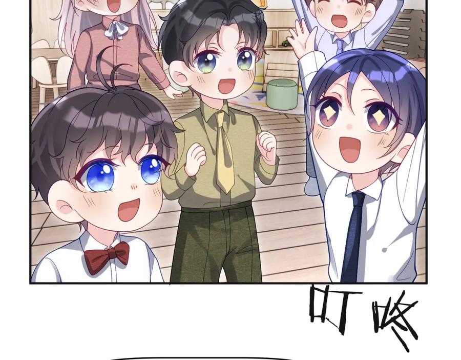 《天降萌宝：霍爷请签收》第53话 预备求婚 第72页