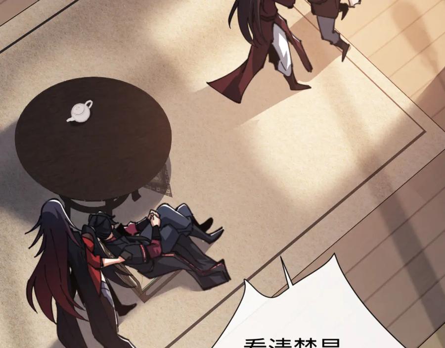 《师尊：这个冲师逆徒才不是圣子》第53话 和我一样的法术？ 第54页
