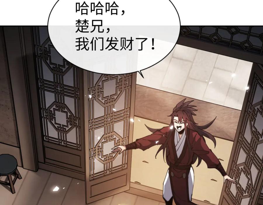 《师尊：这个冲师逆徒才不是圣子》第53话 和我一样的法术？ 第39页