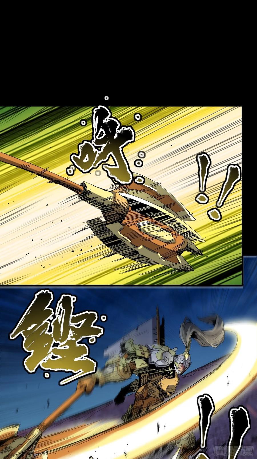 星甲魂将传 047 我在你身后哦 第53页