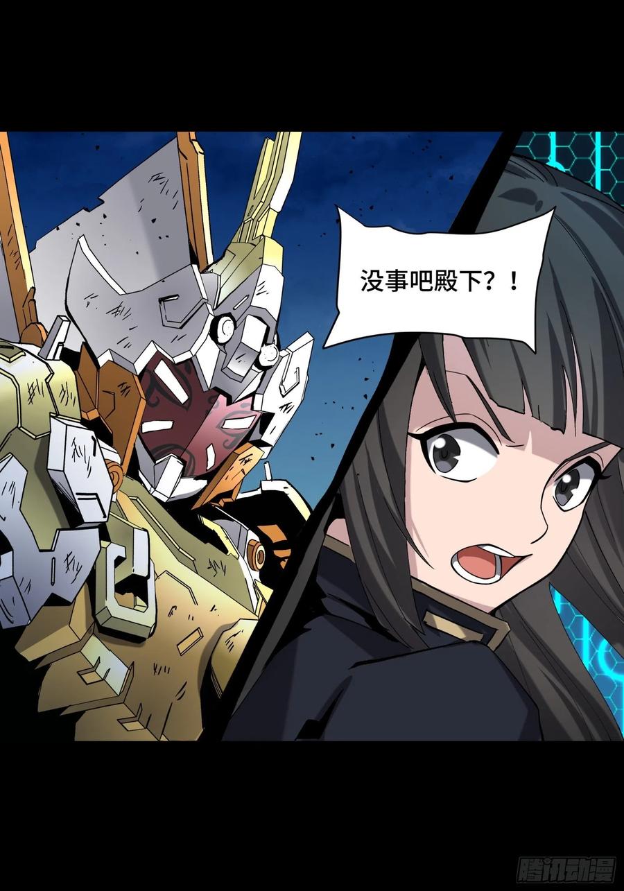 星甲魂将传 047 我在你身后哦 第33页