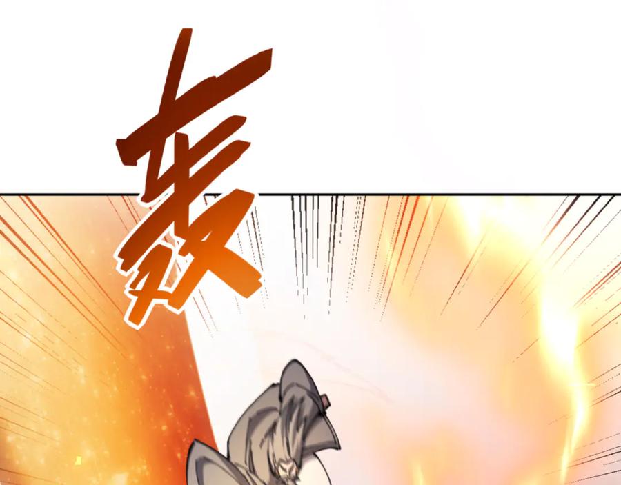 《师尊：这个冲师逆徒才不是圣子》第53话 和我一样的法术？ 第79页