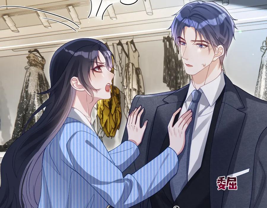 《天降萌宝：霍爷请签收》第53话 预备求婚 第55页