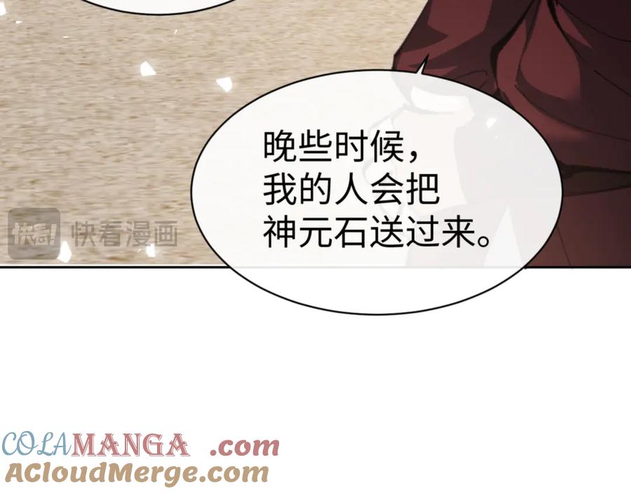 《师尊：这个冲师逆徒才不是圣子》第53话 和我一样的法术？ 第45页