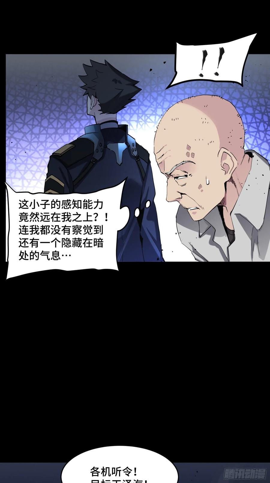 星甲魂将传 047 我在你身后哦 第8页