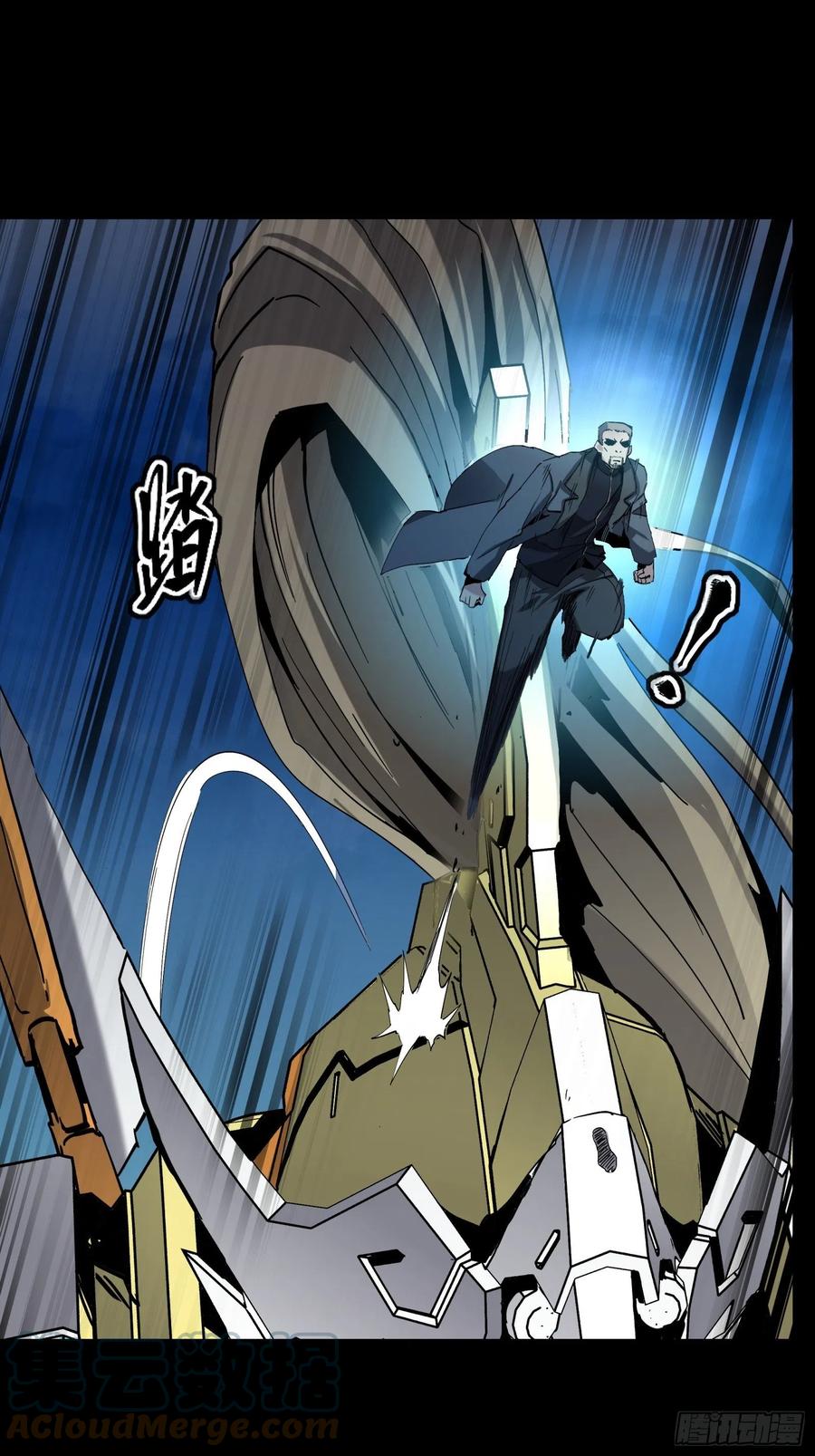 星甲魂将传 047 我在你身后哦 第43页