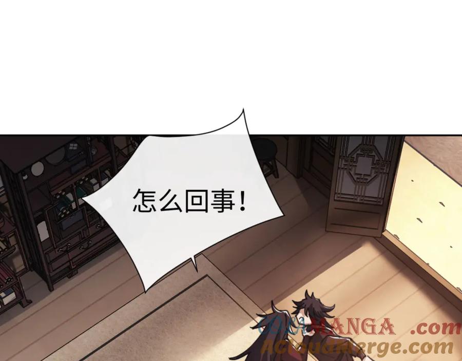《师尊：这个冲师逆徒才不是圣子》第53话 和我一样的法术？ 第53页