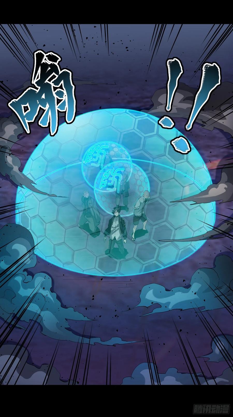 星甲魂将传 047 我在你身后哦 第20页