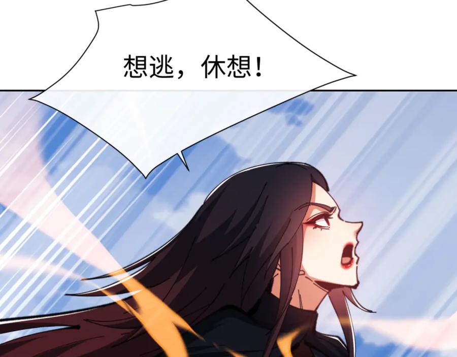 《师尊：这个冲师逆徒才不是圣子》第53话 和我一样的法术？ 第84页
