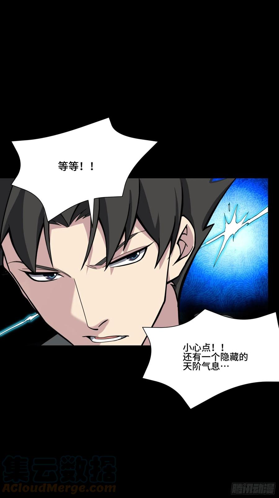 星甲魂将传 047 我在你身后哦 第7页