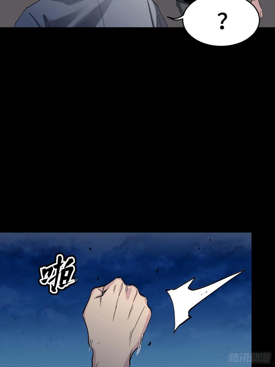 星甲魂将传 047 我在你身后哦 第23页