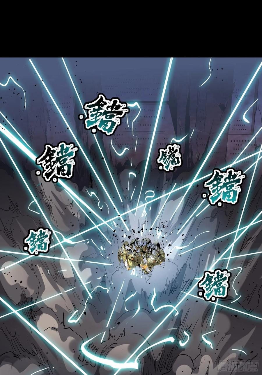 星甲魂将传 047 我在你身后哦 第30页