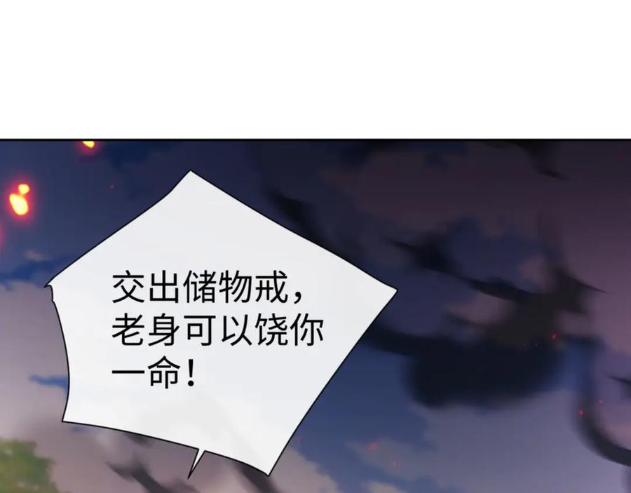 《师尊：这个冲师逆徒才不是圣子》第53话 和我一样的法术？ 第64页